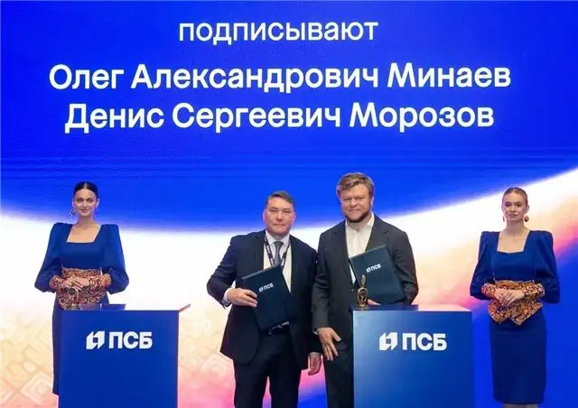 DOGMA и ПСБ на ПМЭФ?2026 подписали соглашение о совместном развитии финтех?услуг