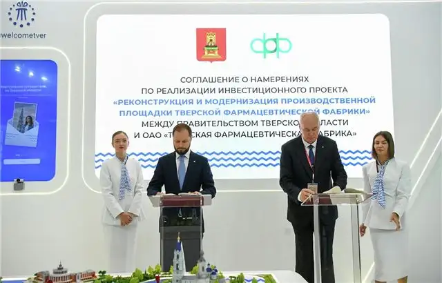Тверская фармацевтика получит 500 млн рублей на мастабное развитие